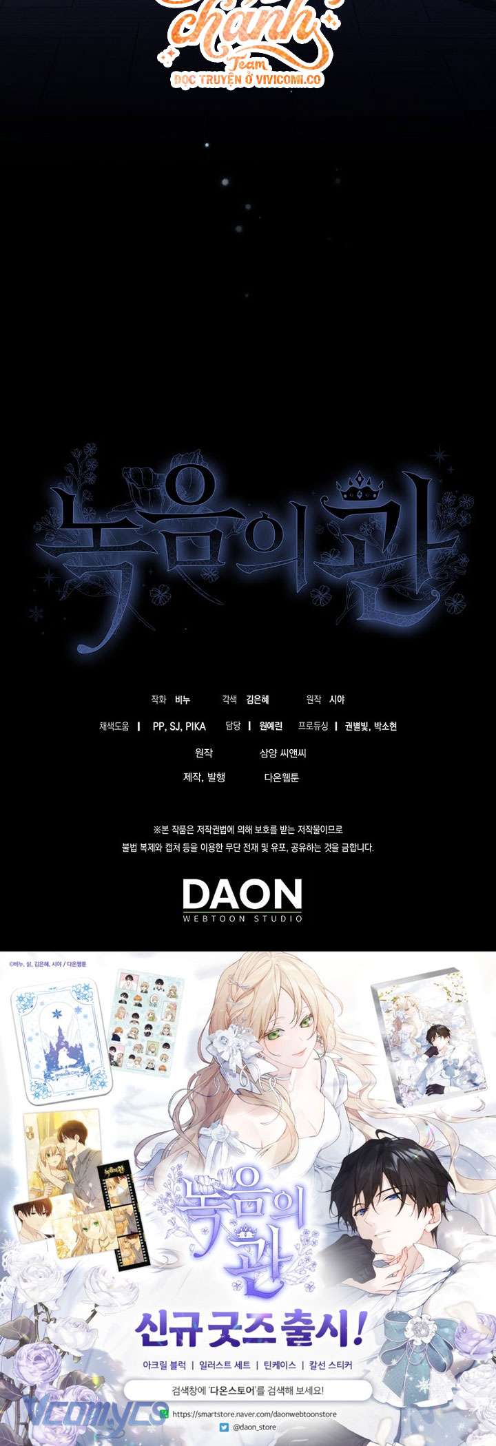 Vương Miện Lục Bảo Chapter 121 - Trang 2