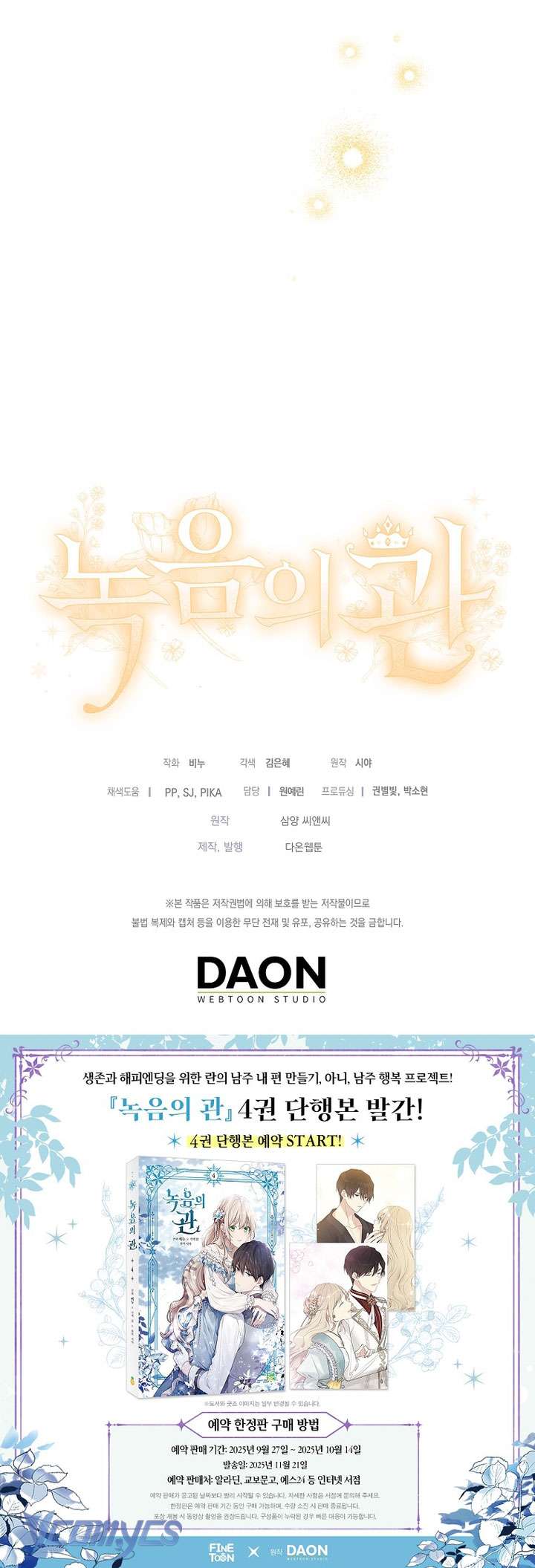 Vương Miện Lục Bảo Chapter 122 - Trang 2