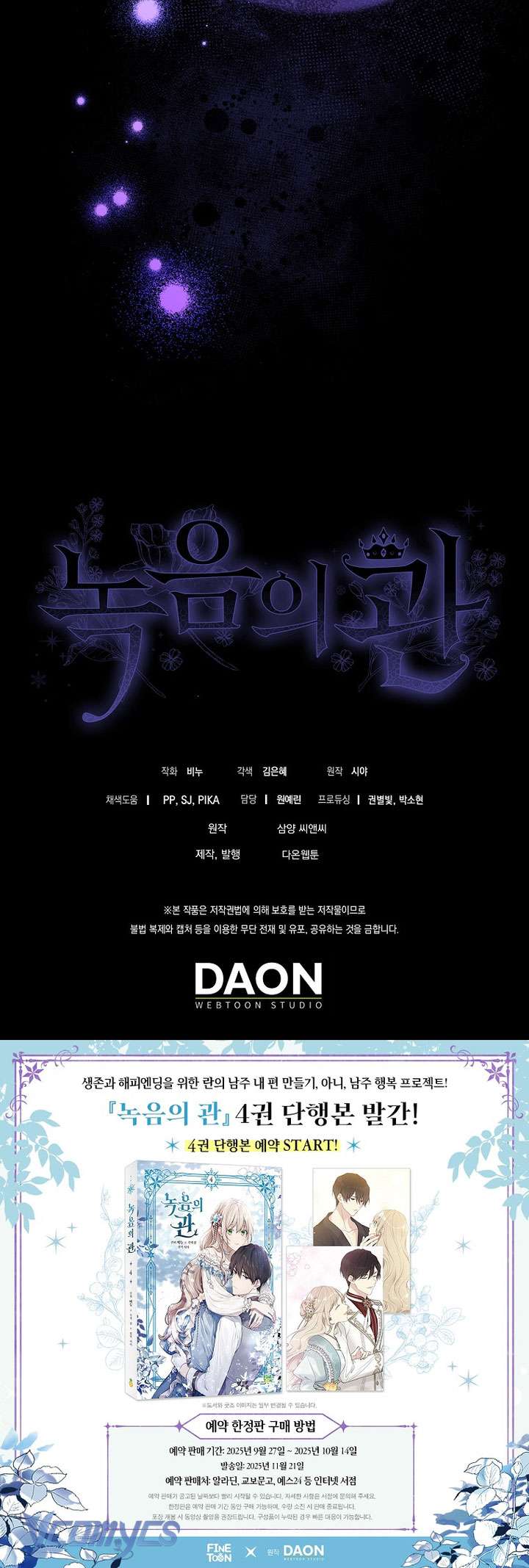 Vương Miện Lục Bảo Chapter 123 - Trang 2