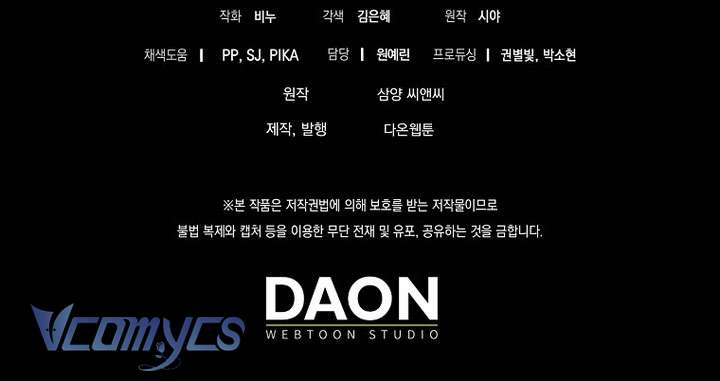 Vương Miện Lục Bảo Chapter 124 - Trang 2