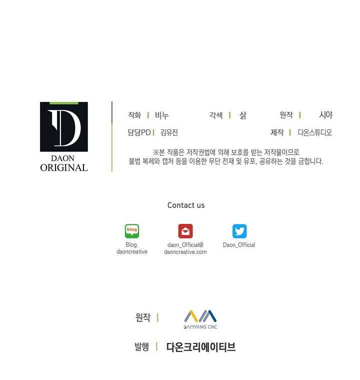 Vương Miện Lục Bảo Chapter 24 - Trang 2