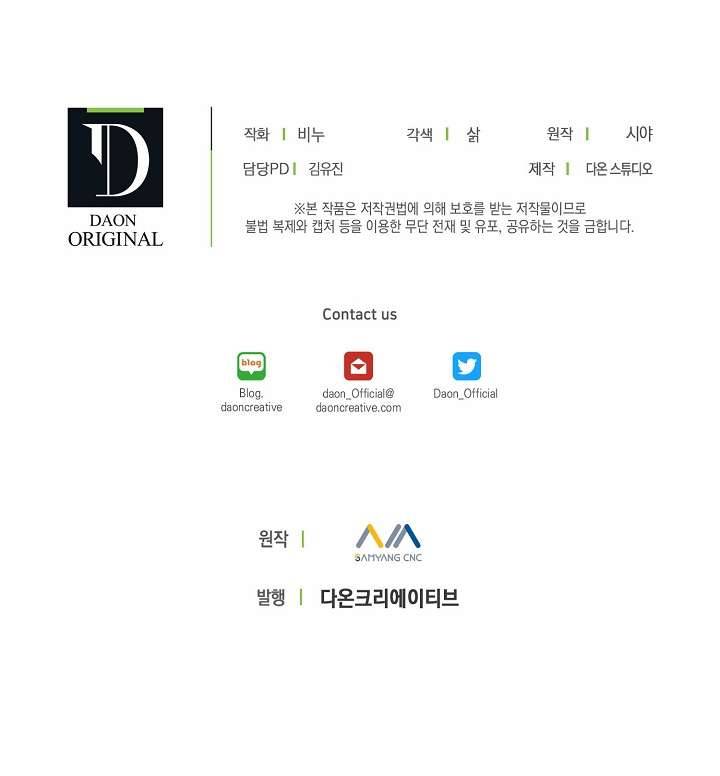 Vương Miện Lục Bảo Chapter 7 - Trang 2