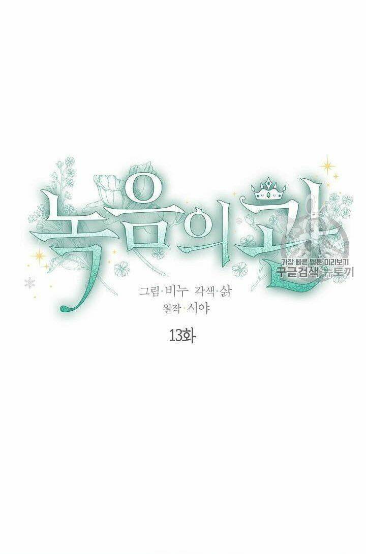 Vương Miện Viridescent Chapter 13 - Trang 2