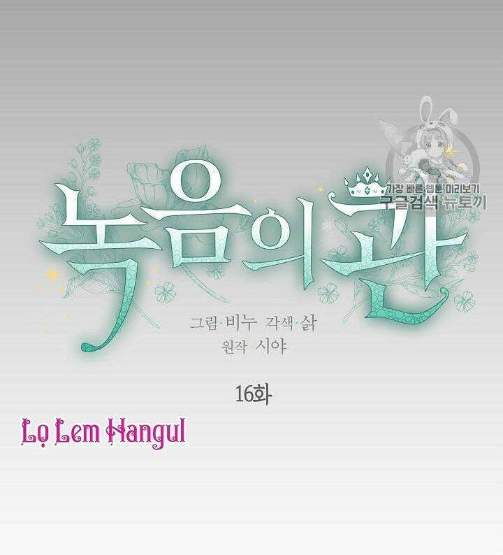 Vương Miện Viridescent Chapter 16 - Trang 2