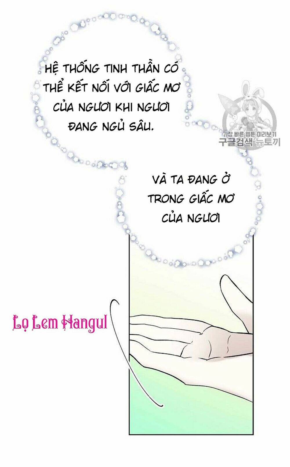 Vương Miện Viridescent Chapter 16 - Trang 2