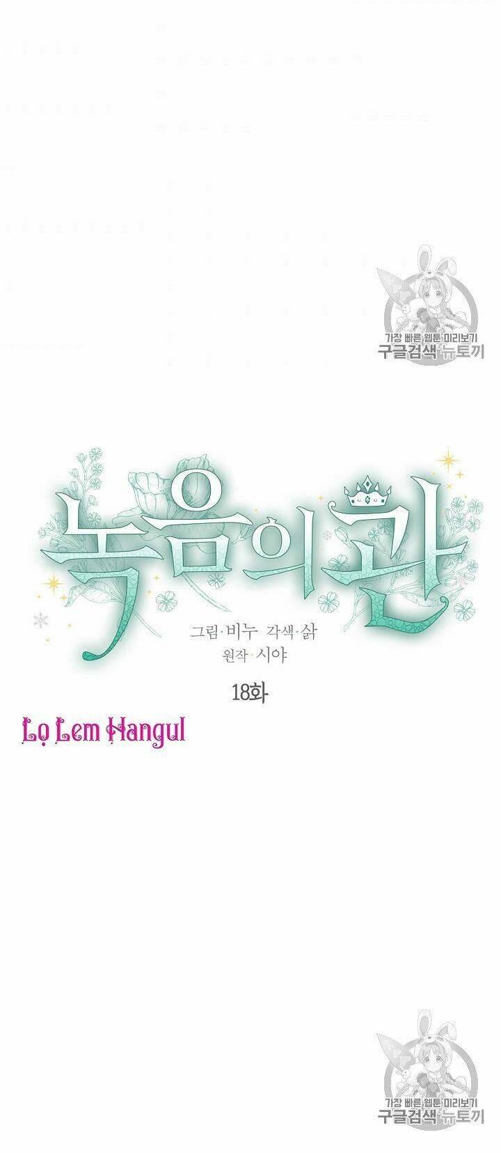 Vương Miện Viridescent Chapter 18 - Trang 2