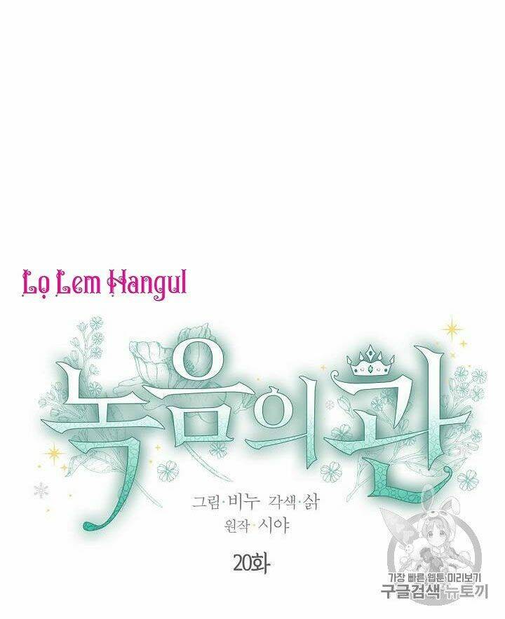 Vương Miện Viridescent Chapter 20 - Trang 2