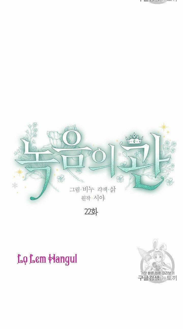 Vương Miện Viridescent Chapter 22 - Trang 2