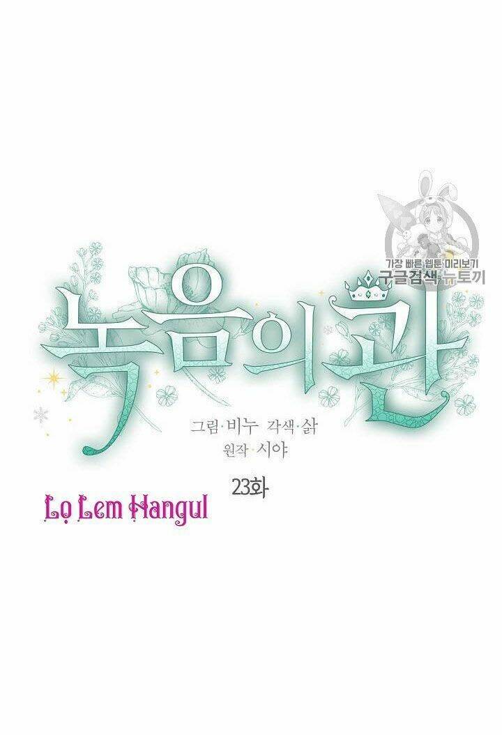 Vương Miện Viridescent Chapter 23 - Trang 2