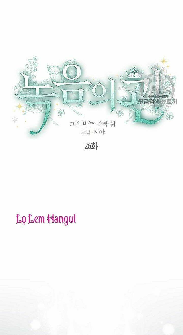 Vương Miện Viridescent Chapter 26 - Trang 2