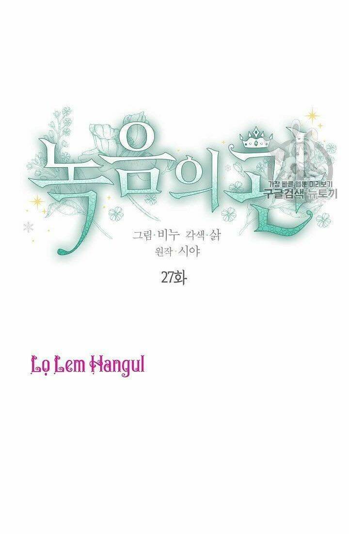 Vương Miện Viridescent Chapter 27 - Trang 2