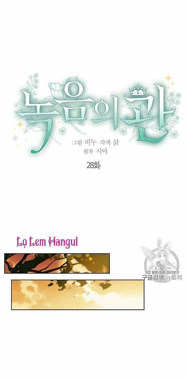 Vương Miện Viridescent Chapter 28 - Trang 2