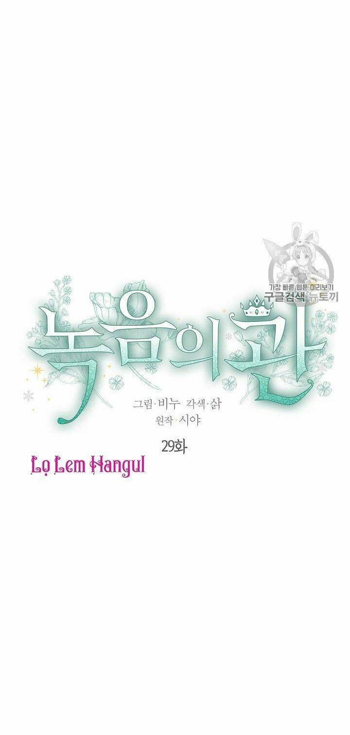 Vương Miện Viridescent Chapter 29 - Trang 2