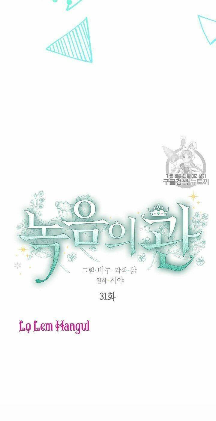 Vương Miện Viridescent Chapter 31 - Trang 2