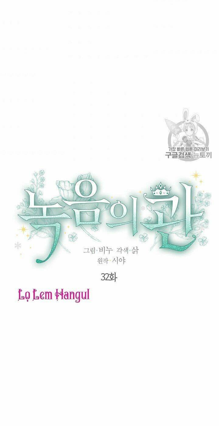 Vương Miện Viridescent Chapter 32 - Trang 2