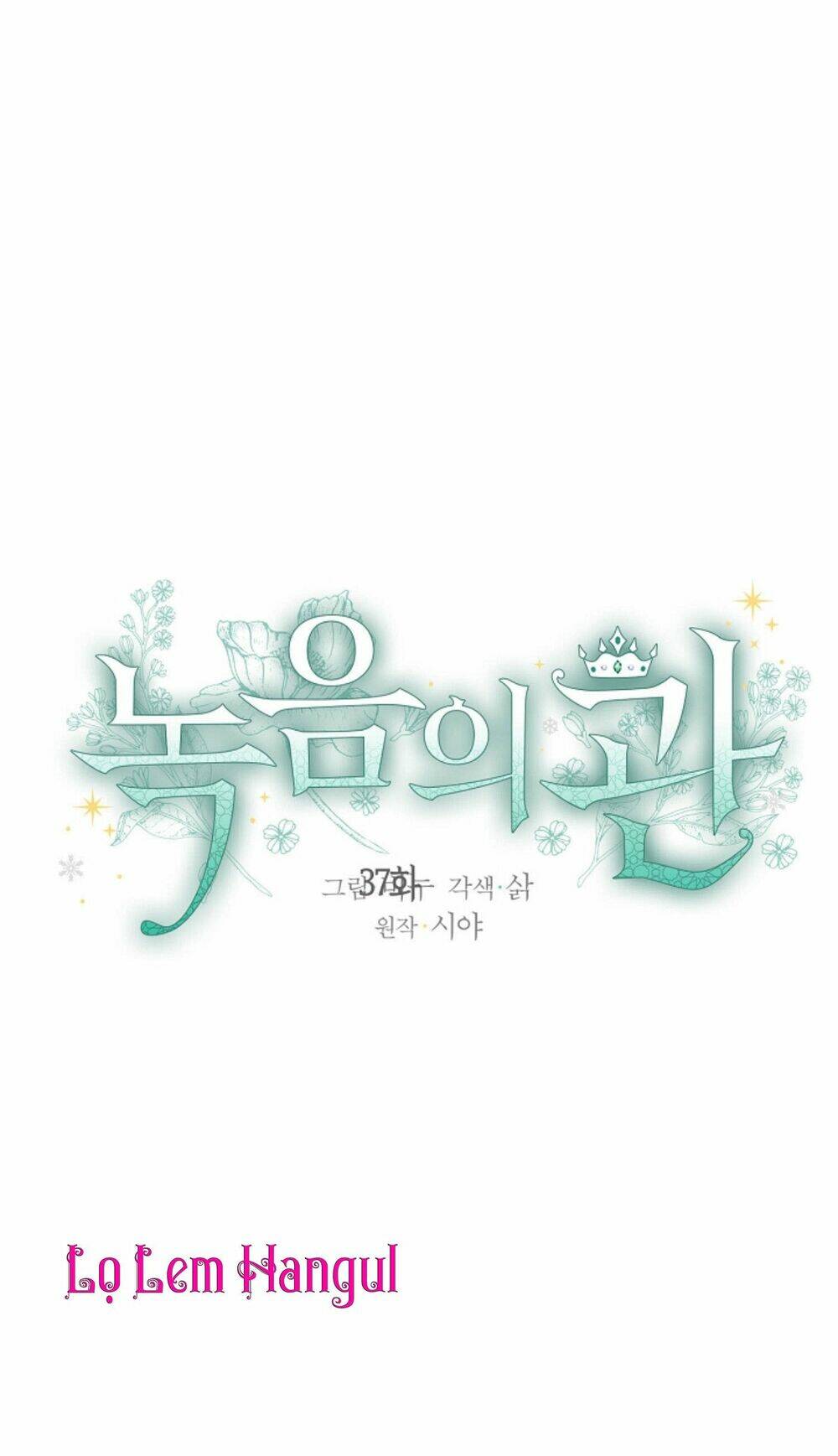 Vương Miện Viridescent Chapter 37 - Trang 2