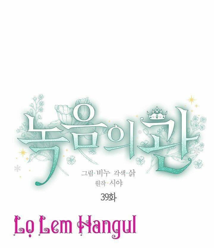 Vương Miện Viridescent Chapter 39 - Trang 2