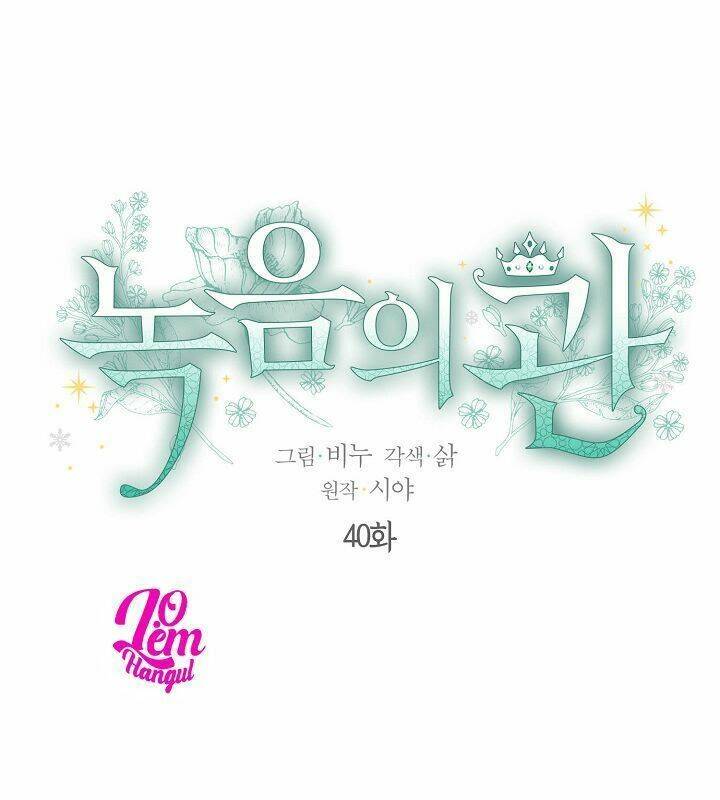 Vương Miện Viridescent Chapter 40 - Trang 2