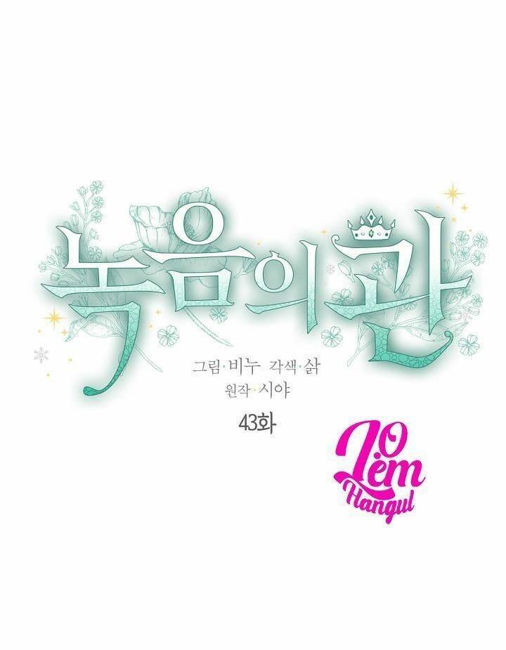 Vương Miện Viridescent Chapter 43 - Trang 2