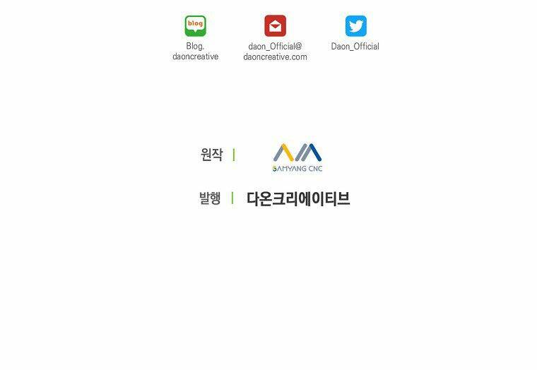 Vương Miện Viridescent Chapter 52 - Trang 2