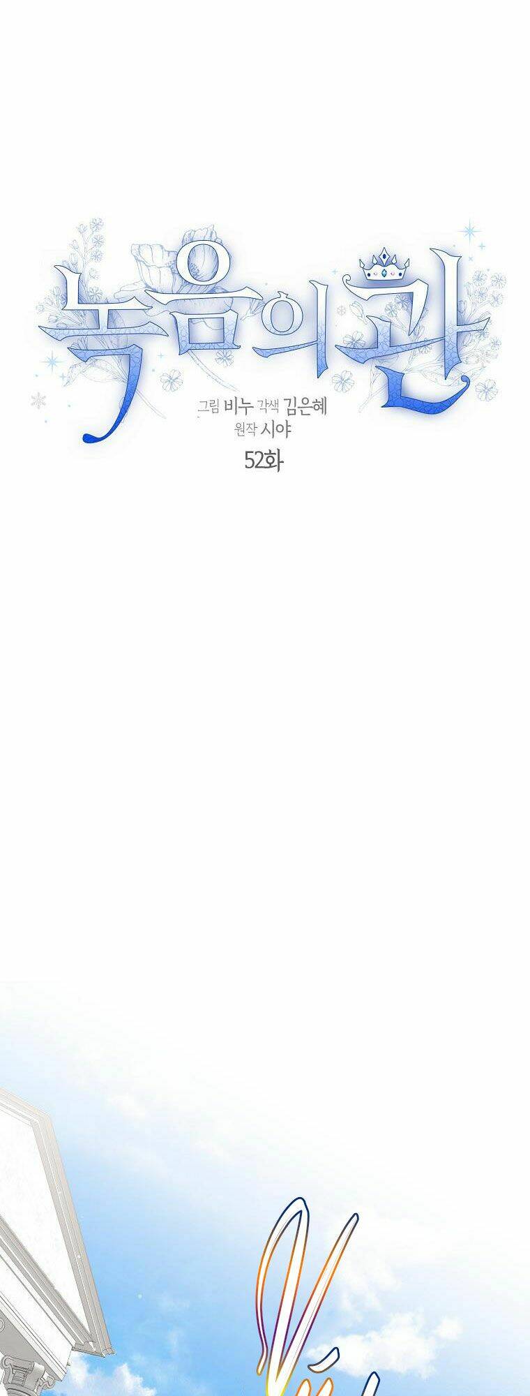 Vương Miện Viridescent Chapter 52 - Trang 2