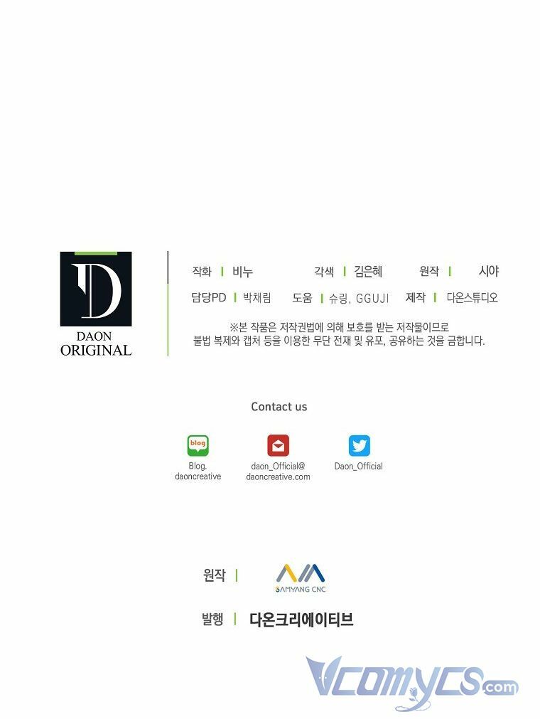 Vương Miện Viridescent Chapter 53 - Trang 2