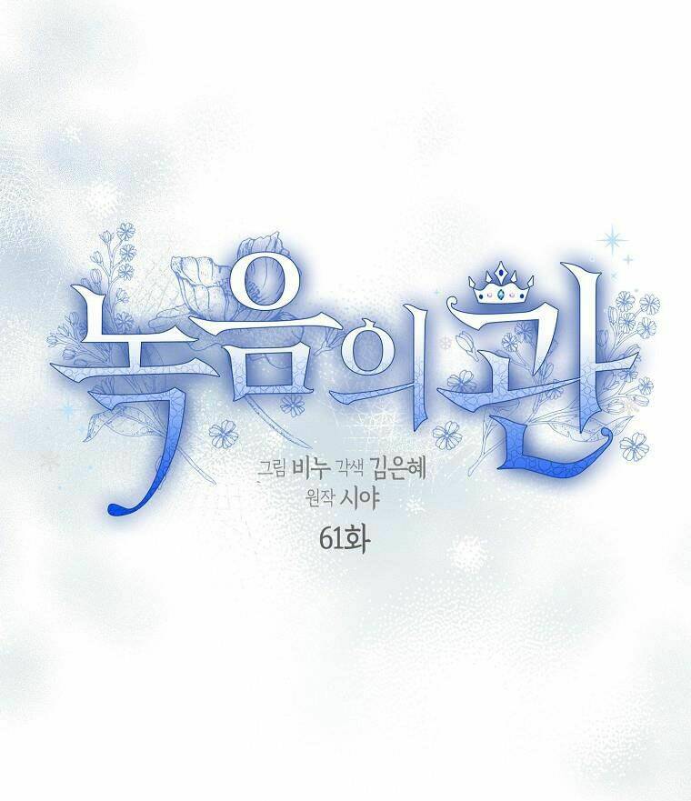 Vương Miện Viridescent Chapter 61 - Trang 2