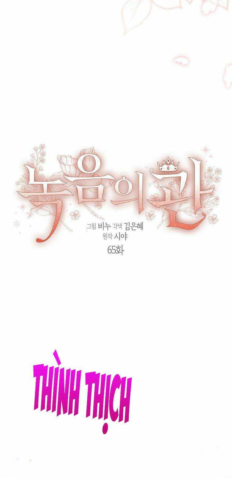 Vương Miện Viridescent Chapter 65 - Trang 2