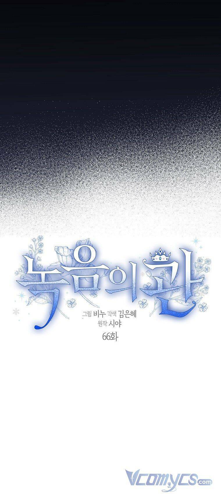 Vương Miện Viridescent Chapter 66 - Trang 2