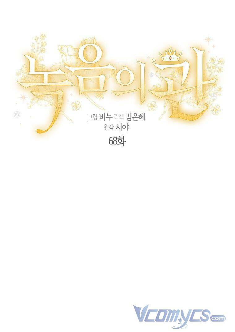 Vương Miện Viridescent Chapter 68 - Trang 2