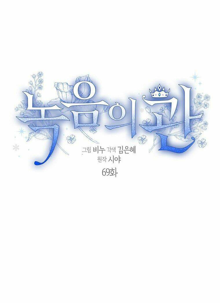 Vương Miện Viridescent Chapter 69 - Trang 2