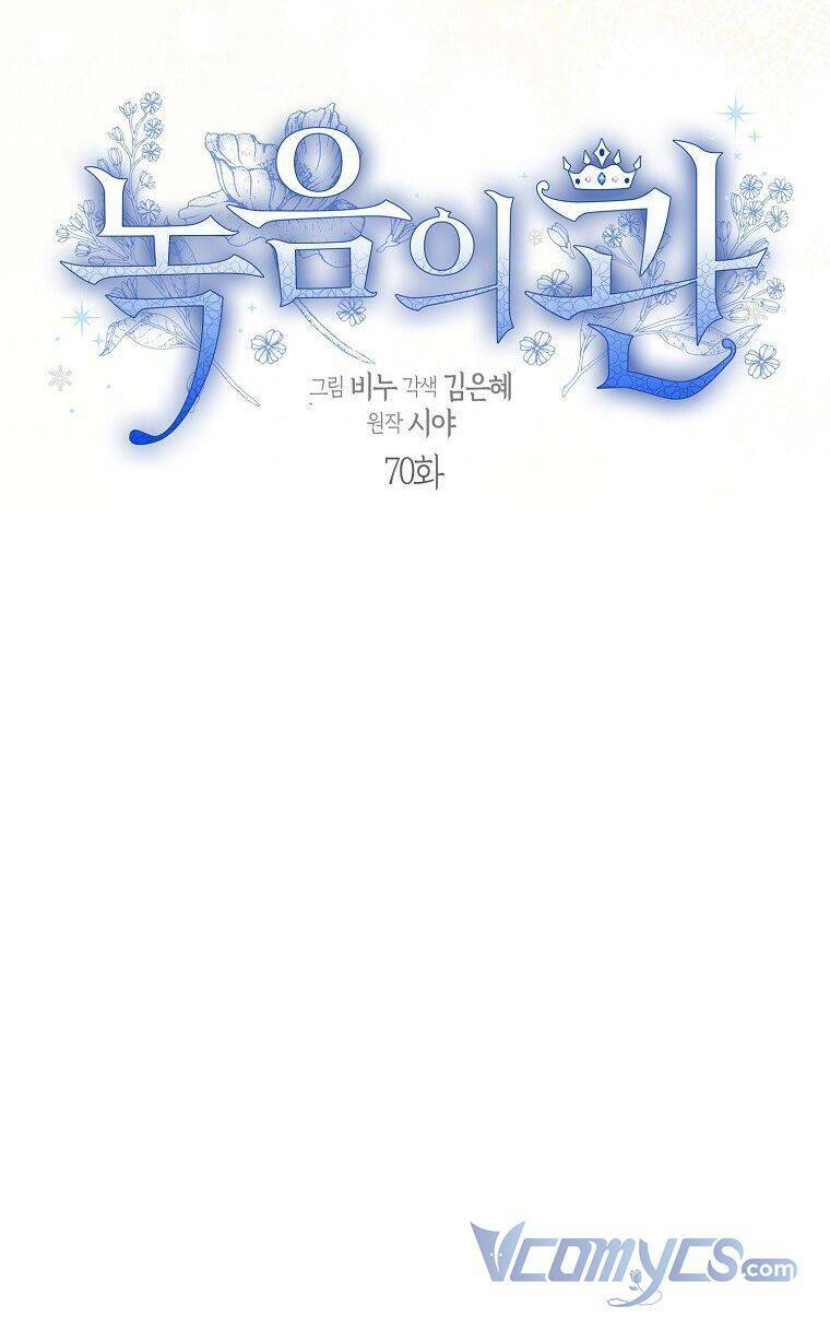 Vương Miện Viridescent Chapter 70 - Trang 2