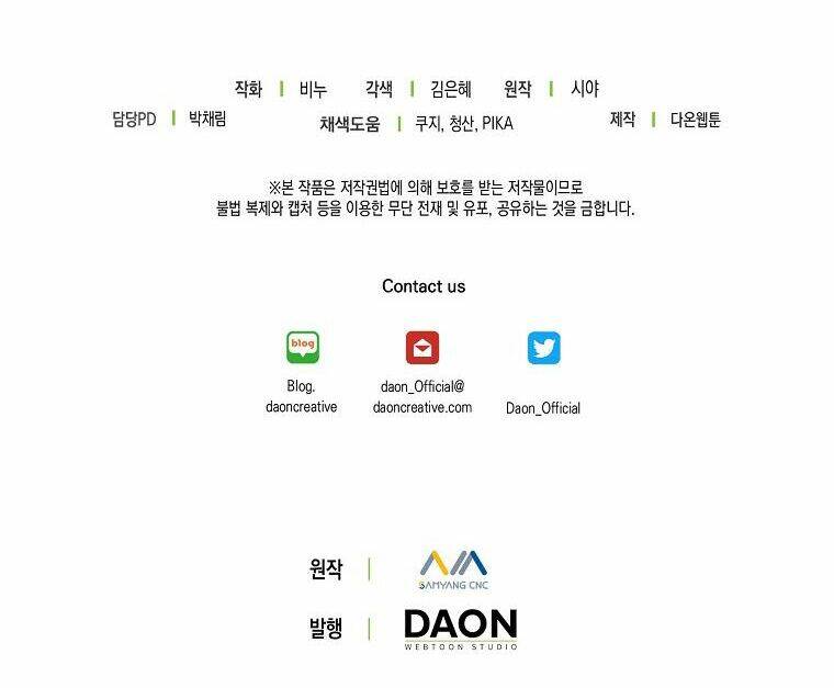 Vương Miện Viridescent Chapter 72 - Trang 2