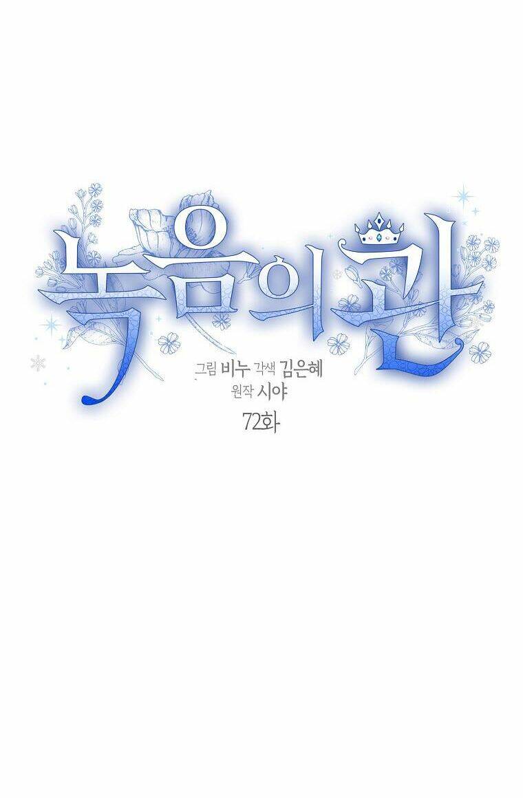 Vương Miện Viridescent Chapter 72 - Trang 2