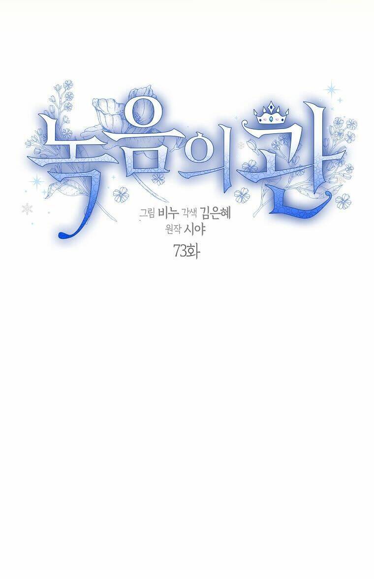 Vương Miện Viridescent Chapter 73 - Trang 2