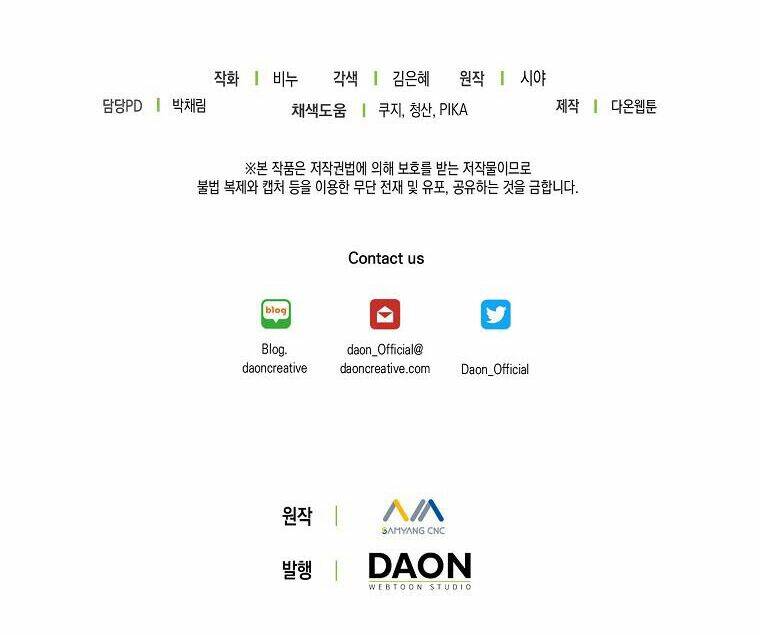 Vương Miện Viridescent Chapter 73 - Trang 2