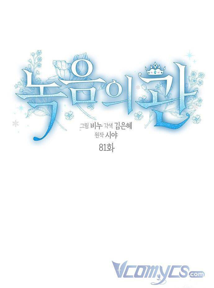 Vương Miện Viridescent Chapter 81 - Trang 2