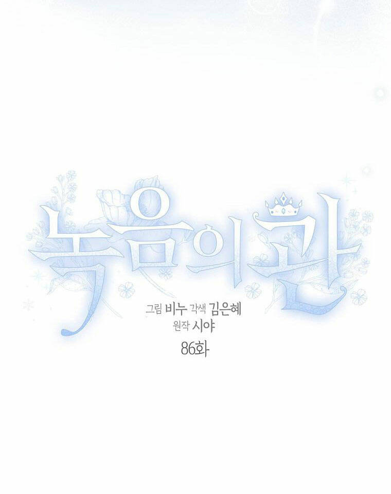 Vương Miện Viridescent Chapter 86 - Trang 2