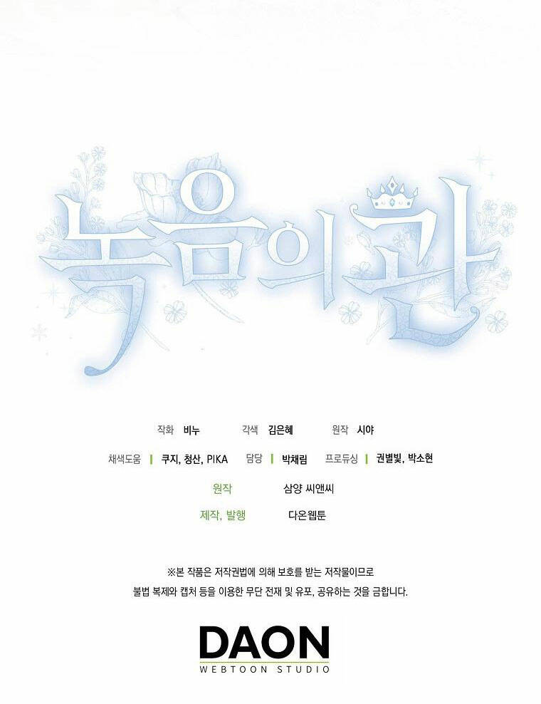 Vương Miện Viridescent Chapter 86 - Trang 2