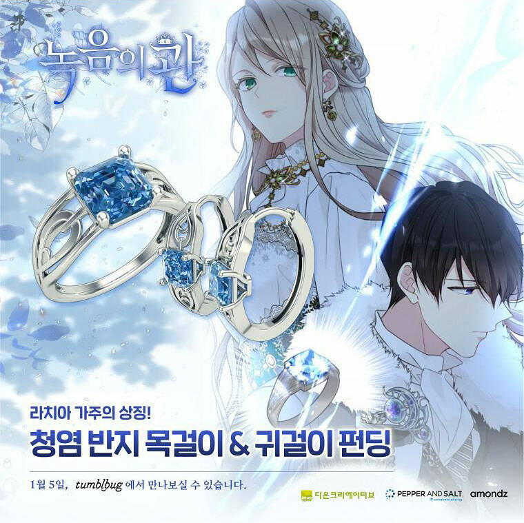 Vương Miện Viridescent Chapter 89 - Trang 2