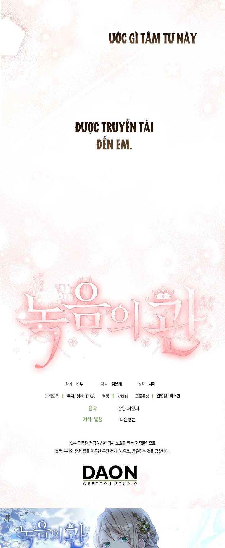 Vương Miện Viridescent Chapter 90 - Trang 2