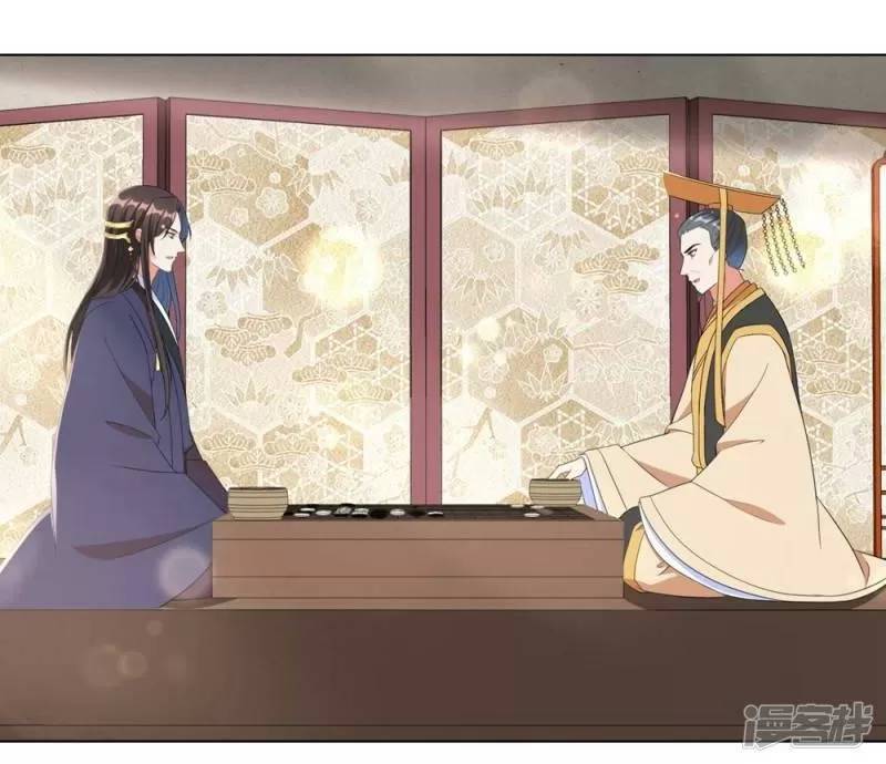 Vương Phi Có Độc! Chapter 49 - Trang 2