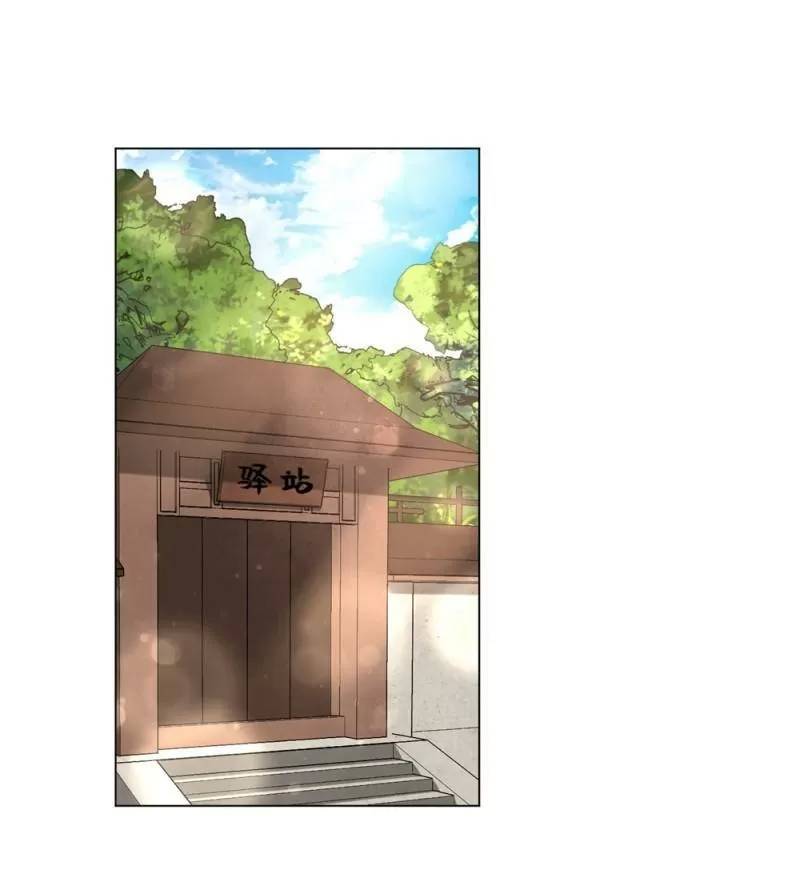 Vương Phi Có Độc! Chapter 65 - Trang 2