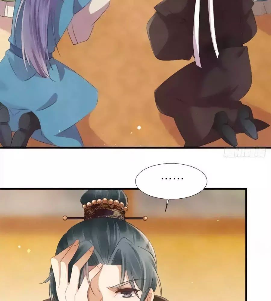 Vương Phi Muốn Trèo Tường Chapter 41 - Trang 2