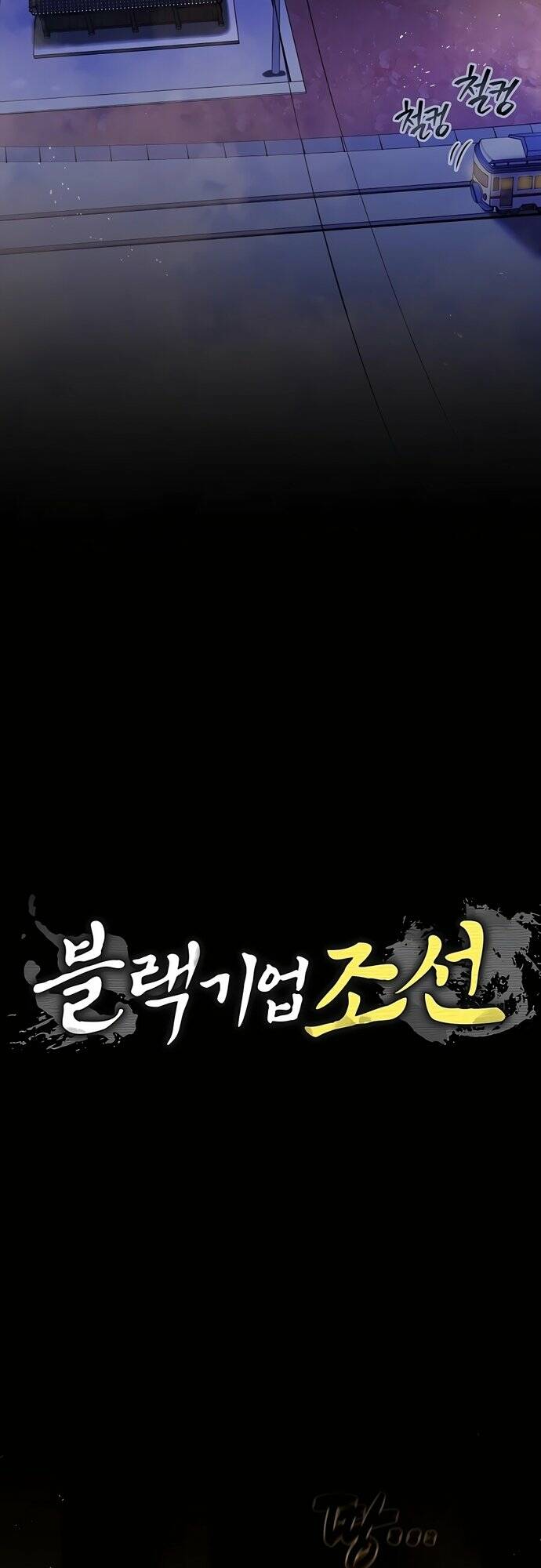 Vương Triều Đen Tối: Joseon Chapter 1 - Trang 2