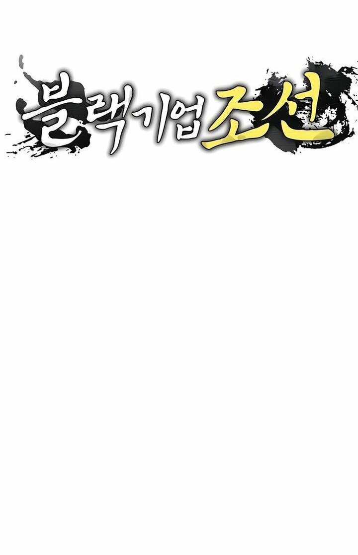 Vương Triều Đen Tối: Joseon Chapter 5 - Trang 2