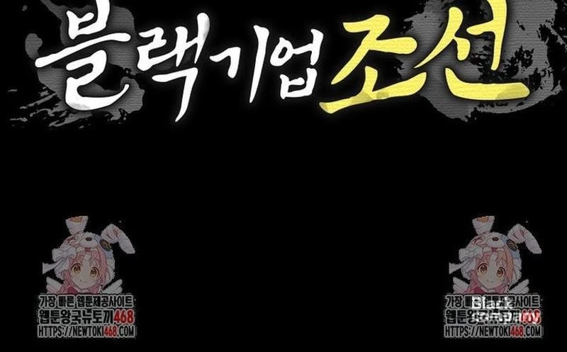 Vương Triều Đen Tối: Joseon Chapter 81 - Trang 2