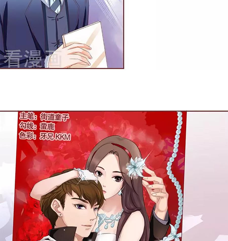 Vương Tước Tư Hữu Bảo Bối Chapter 110 - Trang 2