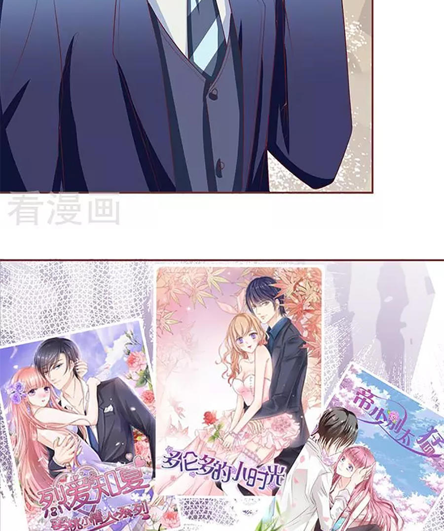 Vương Tước Tư Hữu Bảo Bối Chapter 110 - Trang 2