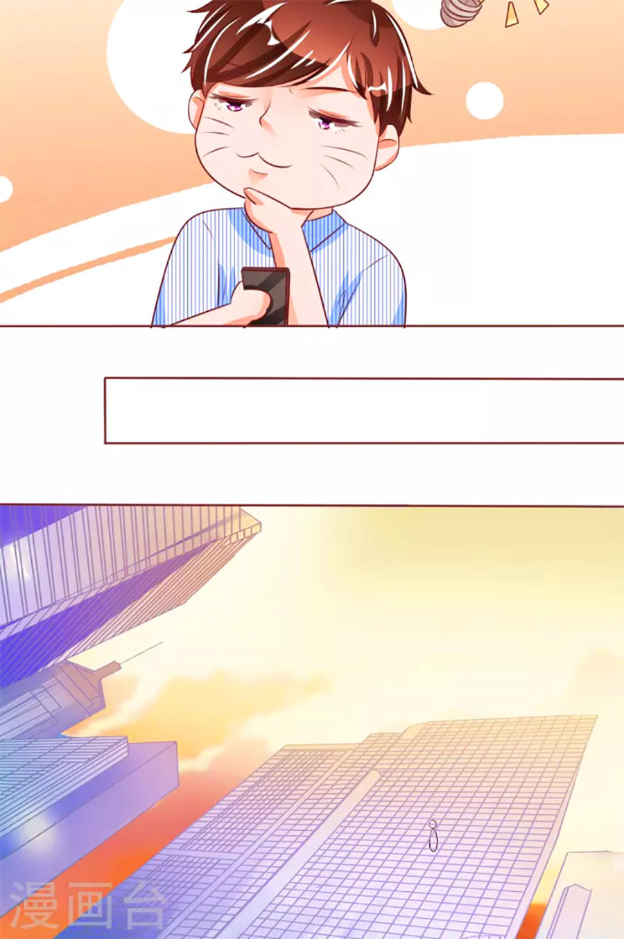 Vương Tước Tư Hữu Bảo Bối Chapter 66 - Trang 2